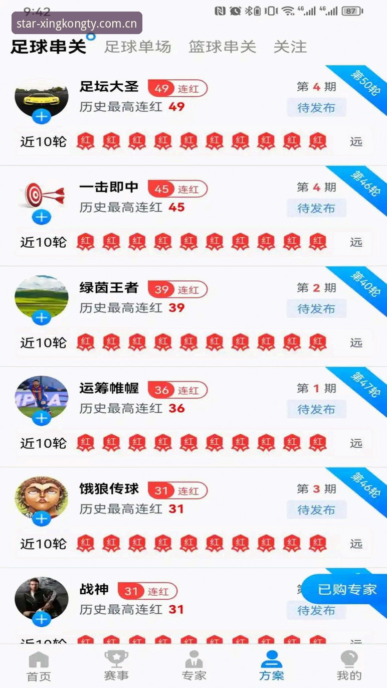 星空体育实时数据使用技巧 星空体育实时数据使用技巧深度评测——从入门到精通的实战指南