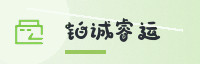 合作伙伴